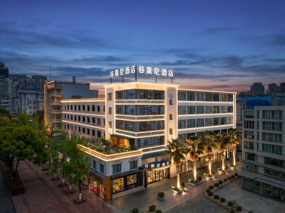 谷莫尼|法式野奢·CityCenter度假酒店(貴陽甲秀樓青雲市集店)