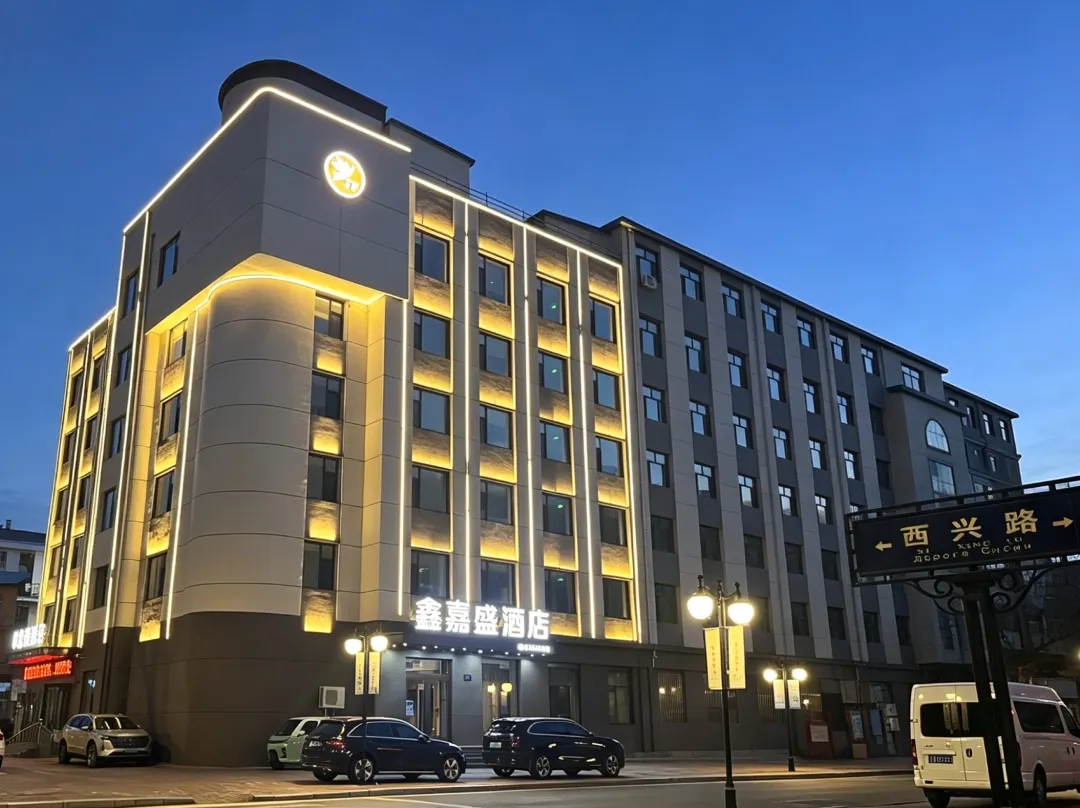 Heihe Xinjiasheng Hotel - Heihe