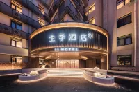 Ji Hotel (Beijing Zhongguancun University of Technology Branch)