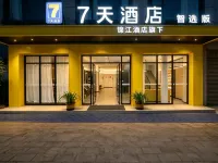 7Days Inn Hotel (WeiShan Ancient City Weishan Station) Hotels in Weishan
