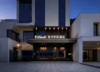 Kaishang LOFT · Duplex Audio-Visual Homestay (Yantai Zhifu Station) - غرفة مطلة على الجبل