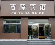 Gyirong Hotel - 2 estrellas