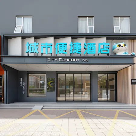 City Comfort Inn Express Hotel (Nanchang Qiushui Square Cuiyuan Road Subway Station)