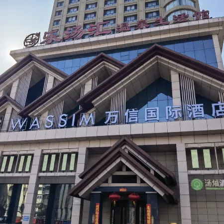 Wanxin International Hotel (Wanda Plaza Branch)