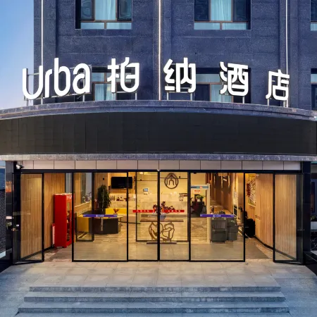 Urba Hotel (Tekes Bagua City Bus Station Branch)