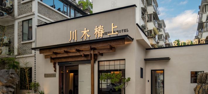 Chuanmu Chunshang Design Guesthouse Hoteles en Shexian