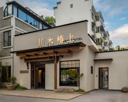 Chuanmu Chunshang Design Guesthouse โรงแรมในเสอเซียน