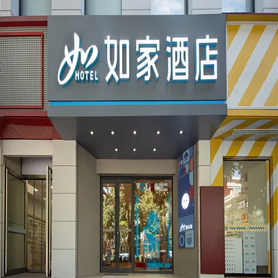 Homeinn Hotel (Zhengzhou Tongbai Road Jinshui West Road Rose Park Subway Station) Hotel dekat Taman Yueji