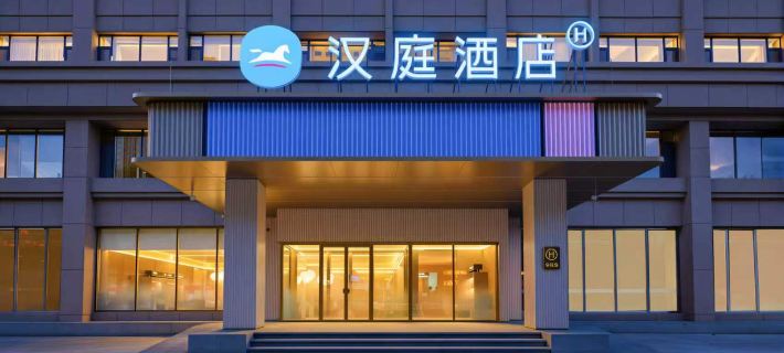 HanTing Hotel (Baotou Gangtie Avenue Wanda Plaza) Hotels in Baotou