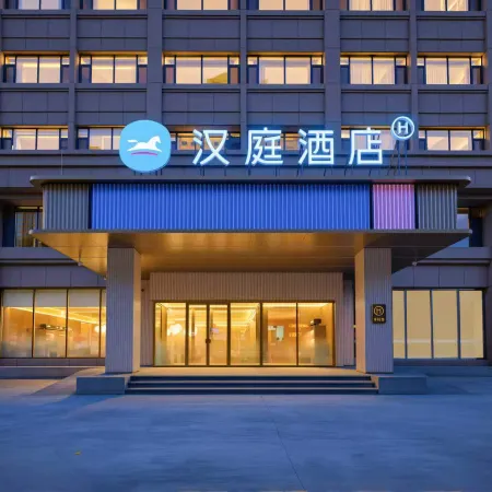 HanTing Hotel (Baotou Gangtie Avenue Wanda Plaza)