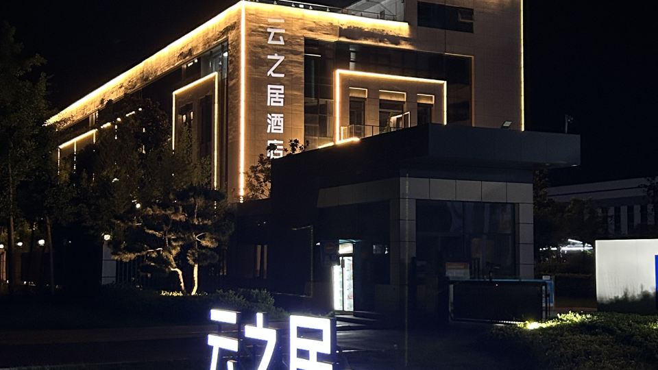 Yun zhi ju Hotel