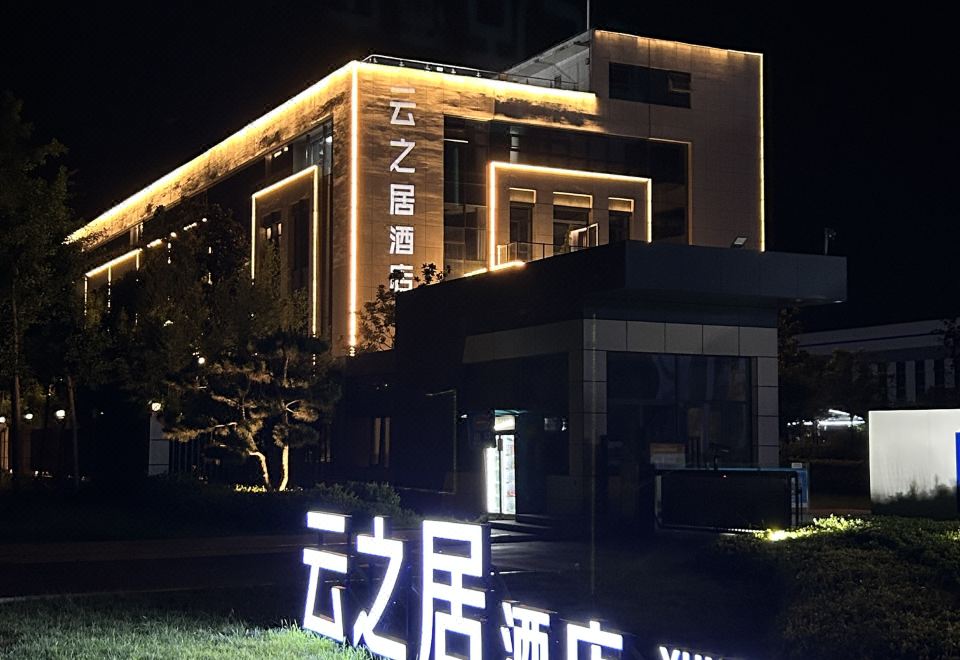 Xi'an 1. Caotang Renjoy Hotel(BYD NO.2 factory) Images