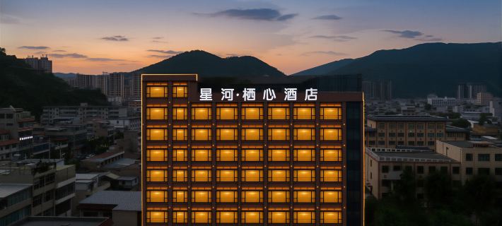 Xinghe Qixin Hotel (Minzhou Nightless City) Ξενοδοχεία στην πόλη Επαρχία Μιν