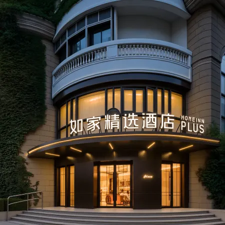 Home Inn Plus (Shanghai Xintiandi Madang Road Metro Station) Отели рядом с достопримечательностью «Фуксинг Парк»