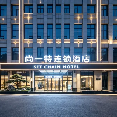 Set Chain Hotel (Huangshi Xialu) 黄石国家鉱山公園周辺のホテル