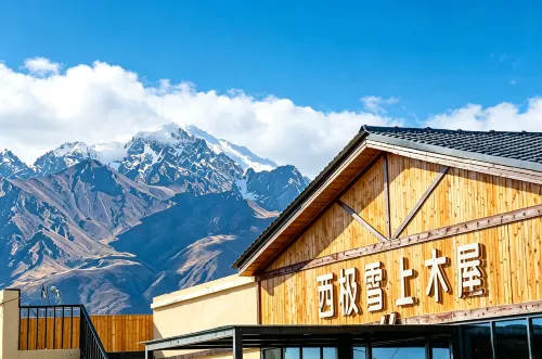 西極雪上·Westsky|木屋美宿（塔縣店） - 民宿