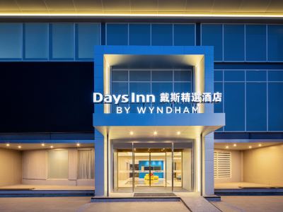 Days Inn by wyndham chiayi