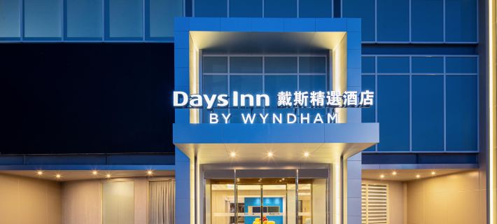 Days Inn by wyndham chiayi Hotels in Chiayi County