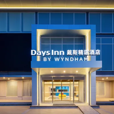 嘉義戴斯精選酒店 鄰近大士爷庙的酒店