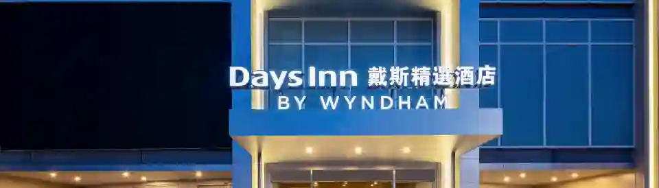 Days Inn by wyndham chiayi