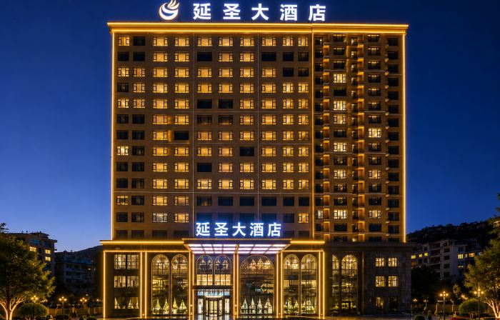 Yan'an Yansheng Grand Hotel (Yan'an National Forest Park Branch)