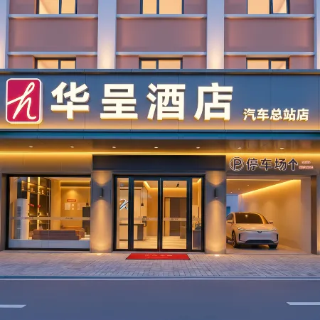 Huacheng Hotel (Bus Station)