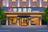 Huacheng Hotel (Bus Station) - 2-Star
