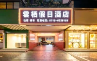 Cloudspace · Yunqi Holiday Hotel (Shiyan Yunxi Qixi Square) - Parking
