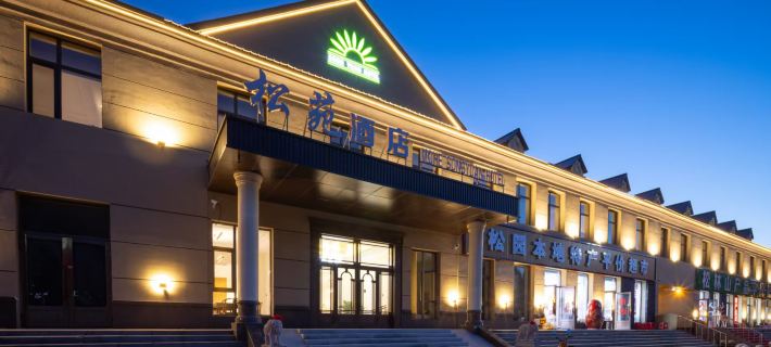 Songyuan Hotel Hotels in Mohe City