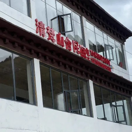 Qingfan Mountain House Homestay Inn
