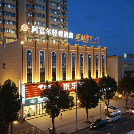 Afu'er Light Luxury Hotel (Linli County Cultural Center)