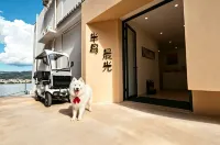 Yuxi · Peninsula Dawn | View Holiday Oceanfront Boutique Inn 뤄취안/라전반도 관광단지 호텔