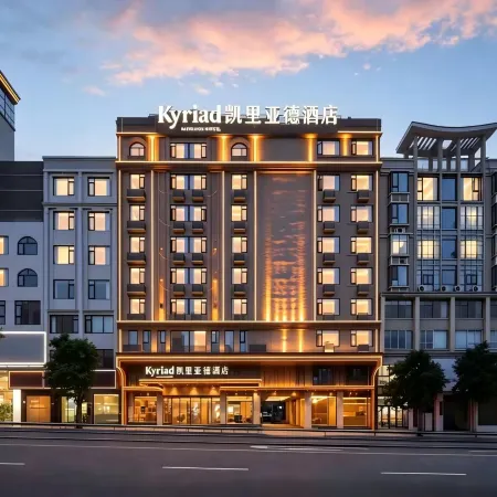 Kyriad Hotel (Fuzhou Pingtan Longwangtou Beach)