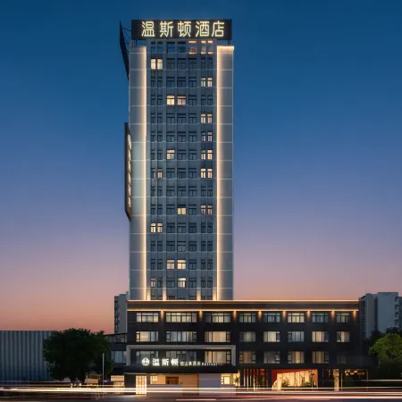 Jingdezhen Winston Hidden Mountain Collection Retreat Hotel (Taoxichuan)