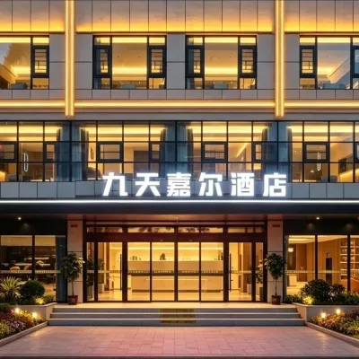 九天嘉爾酒店（鳳凰古城遊客中心店） 鄰近長潭崗景區的酒店