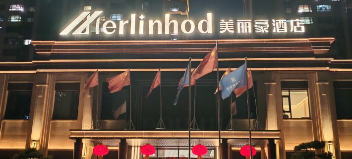 Merlinhod  HOTEL Hotel a Datong