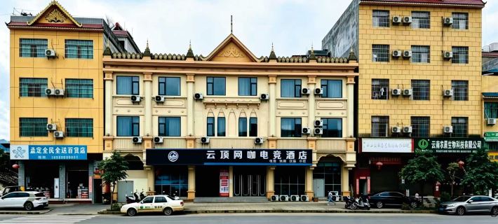 Yunding E-Sports Hotel (Mengding) Hotels in Gengma