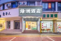 Oasis Hotel (Xinchang Great Buddha Temple Carbohydrate Kingdom) - พร้อมWifi