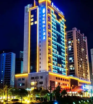 Guiyang Xiuwen Century Yihe Hotel - Wifi