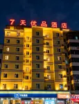 7Days Inn Chain Hotel (Bazhong Nanchinan Road Phoenix City) - 2 estrellas