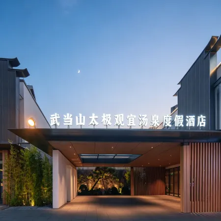 Wudang Mountain Tai Chi Guanyi Hot Spring Resort