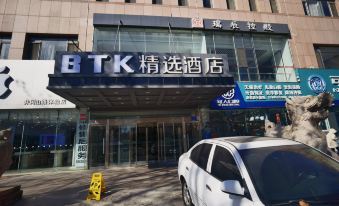 BTK Boutique Hotel (Qingdao Golden Beach Jinggangshan Road Subway Station)