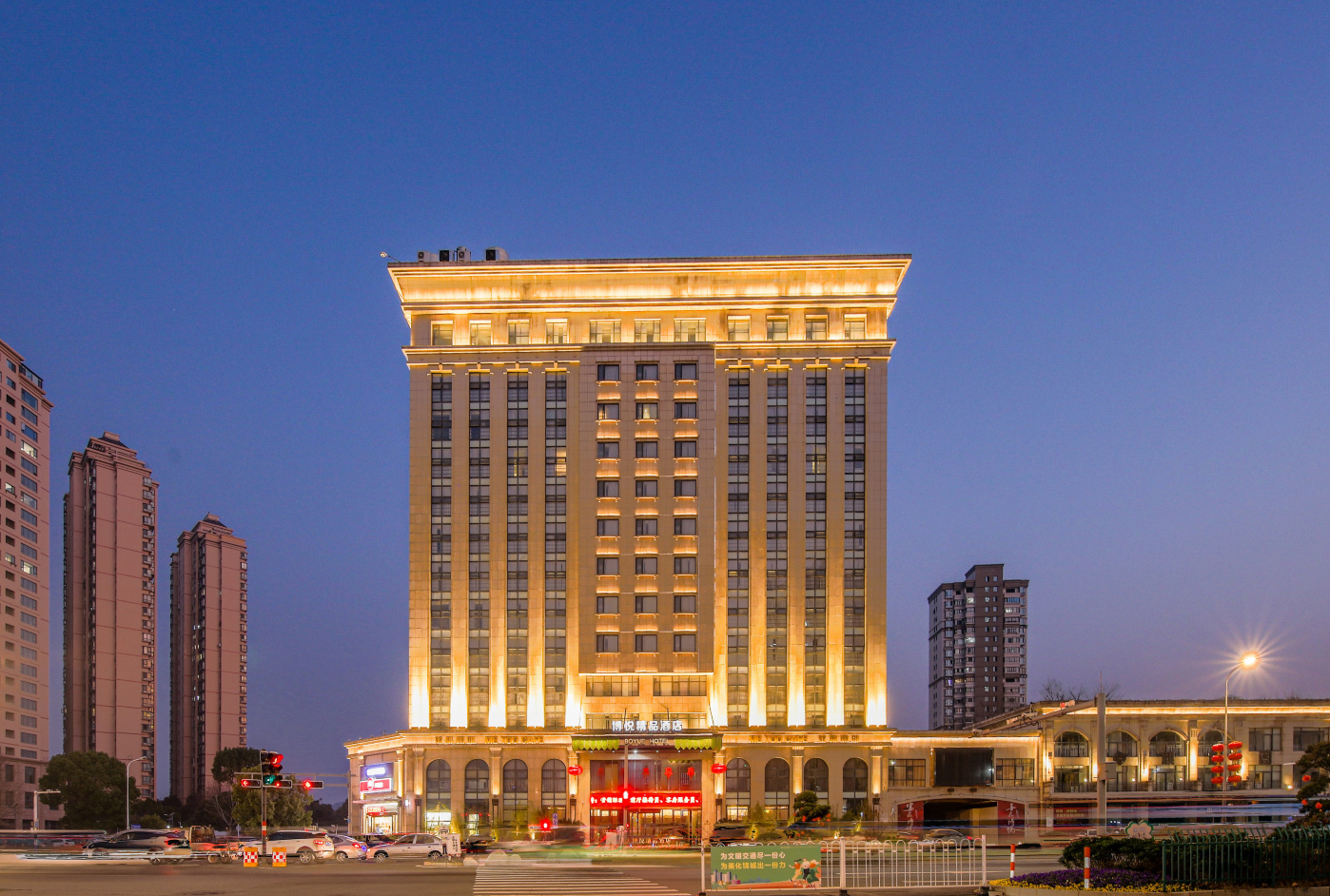 Boyue Hotel Hotel Overview