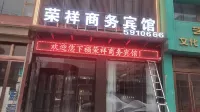 Jishishan Rongxiang Business Hotel Hotel di Jishi Shan