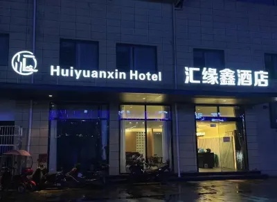 納雍滙緣鑫酒店