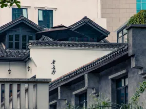 Yijian·6500 Hotel