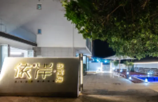 Yi'an jiujianhai Homestay (Weizhou Island Colorful Beach Branch) Hotel berhampiran Wucai Beach