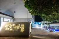 Yi'an jiujianhai Homestay (Weizhou Island Colorful Beach Branch) Hotel in zona Wucai Beach