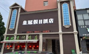 Crowne Holiday Hotel (Luohe Huangzhuang)