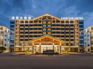 鎮寧凌悅大飯店